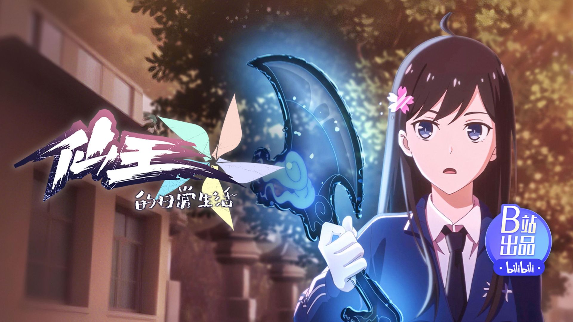 The Daily Life of the Immortal King background