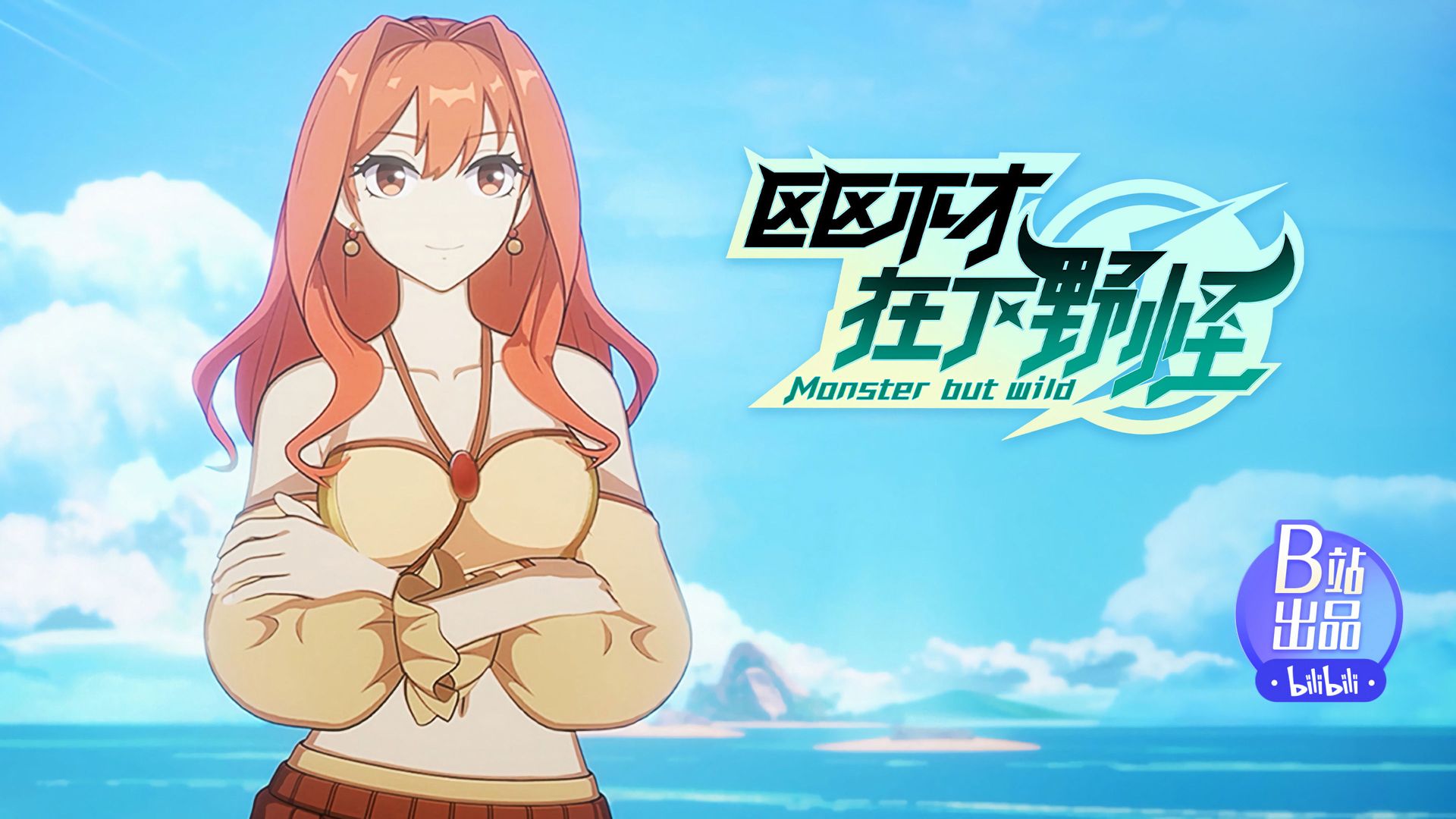 Monster But Wild background