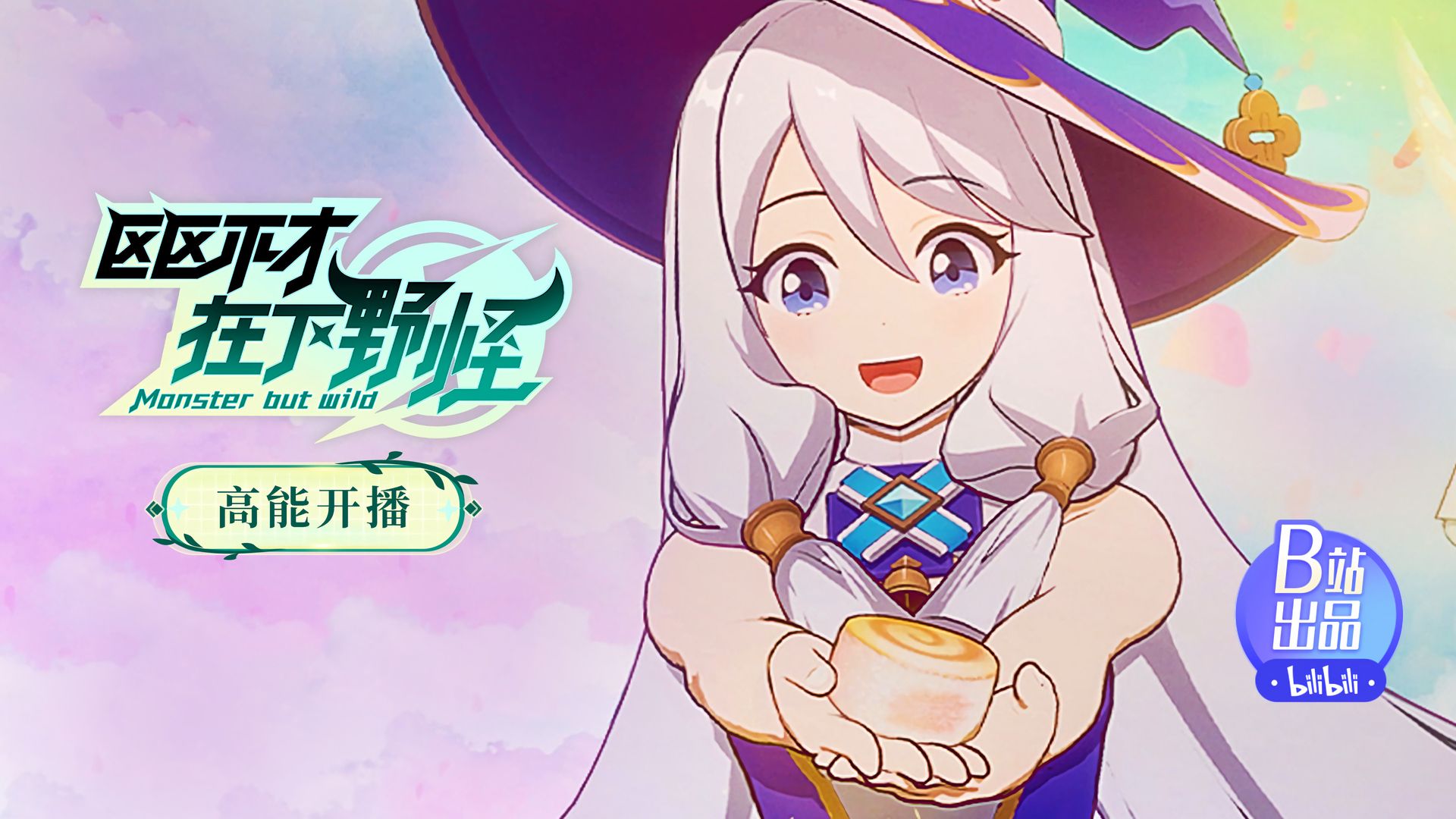 Monster But Wild background