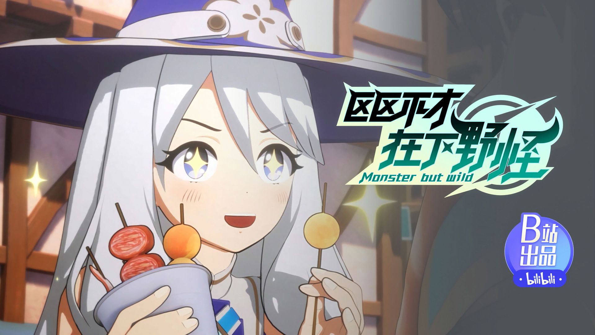 Monster But Wild background