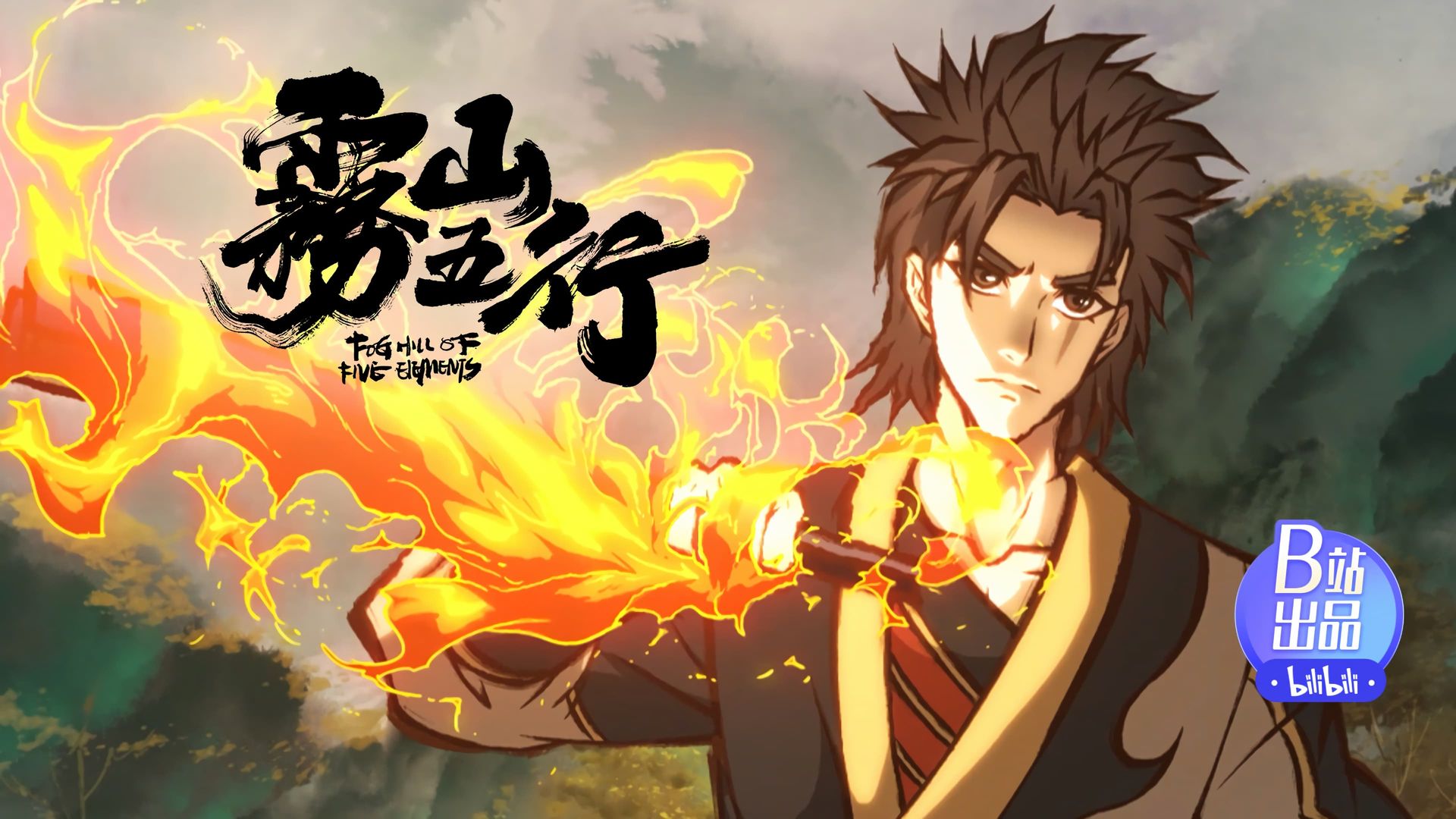 Fog Hill of Five Elements S2 E1 Watch Online in