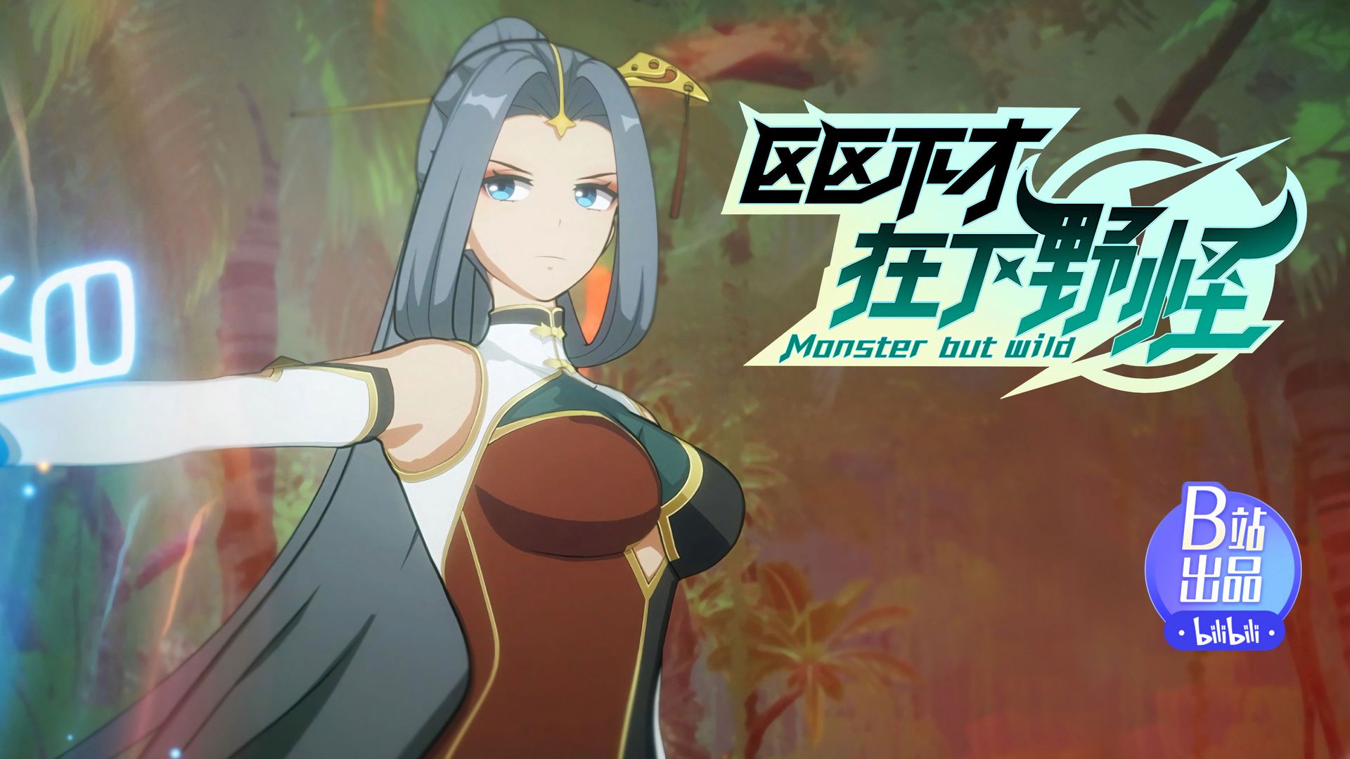 Monster But Wild background