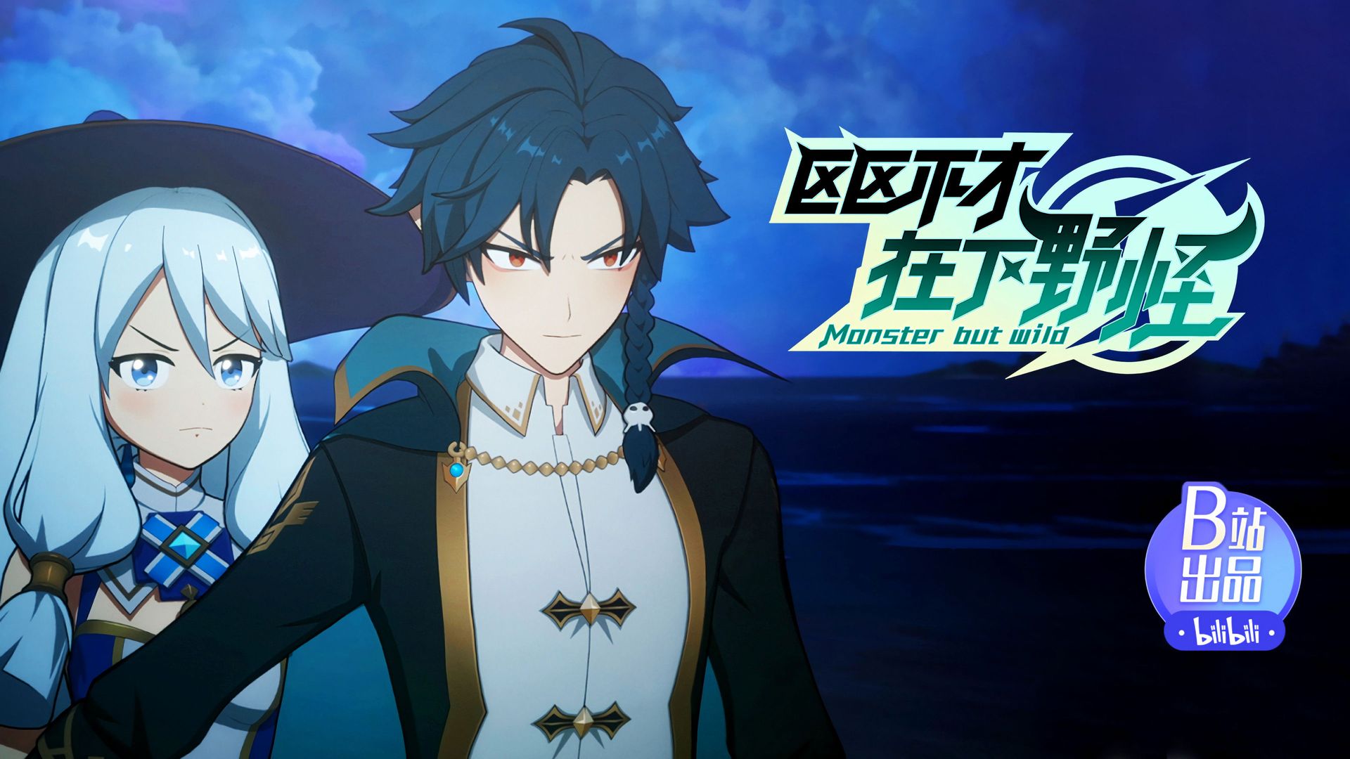 Monster But Wild background