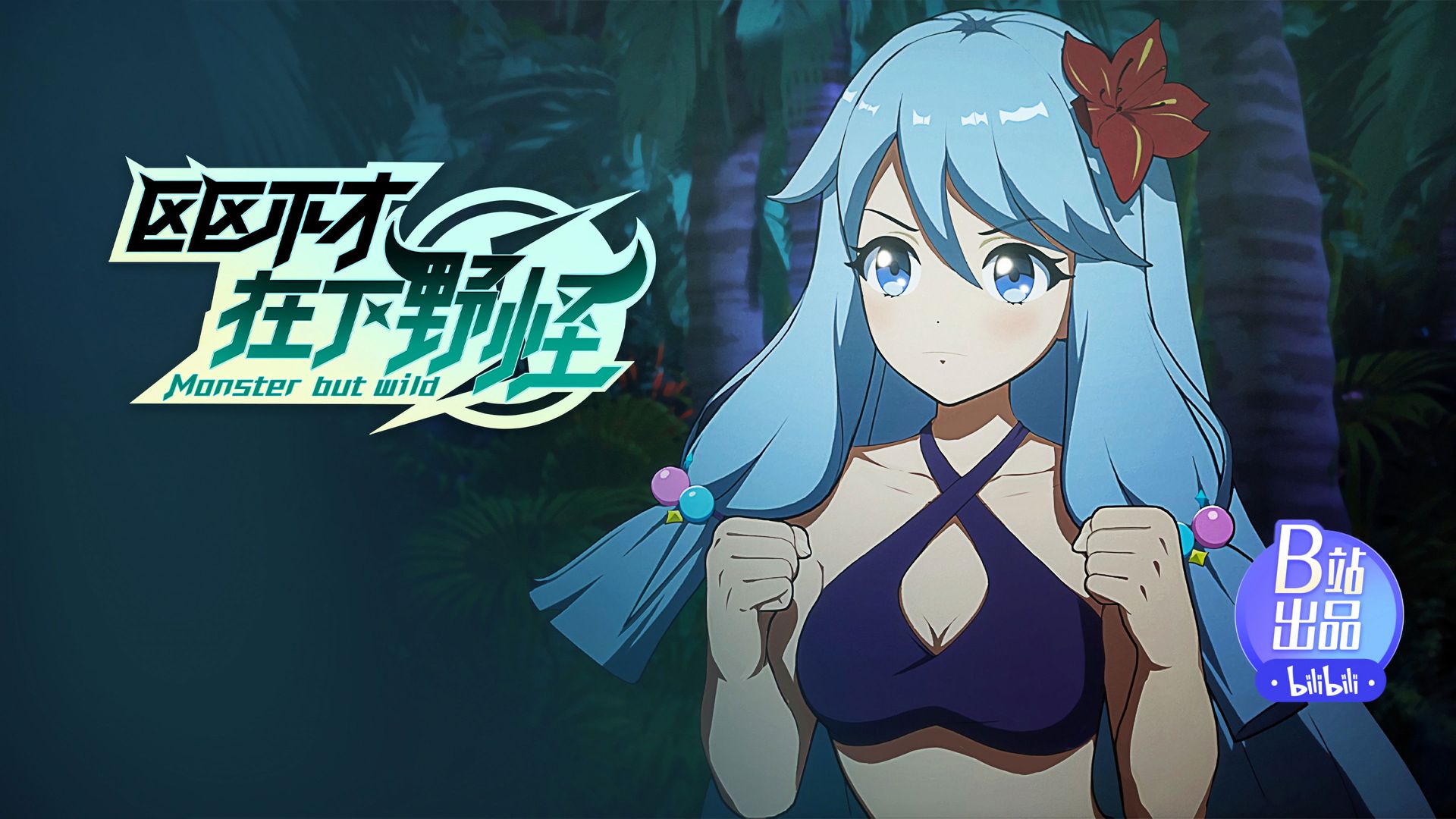 Monster But Wild background