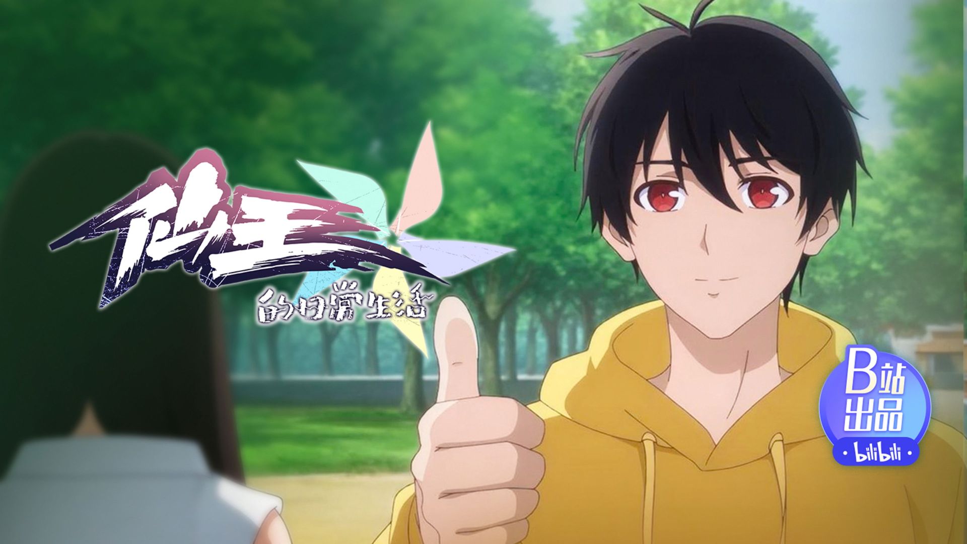 The Daily Life of the Immortal King background