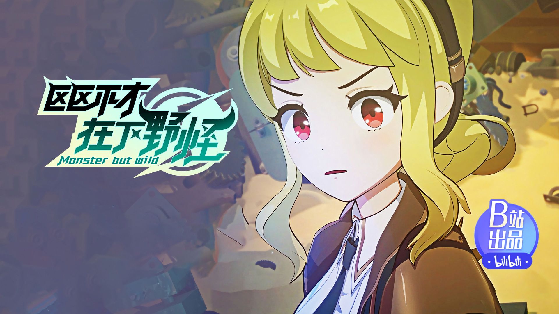 Monster But Wild background