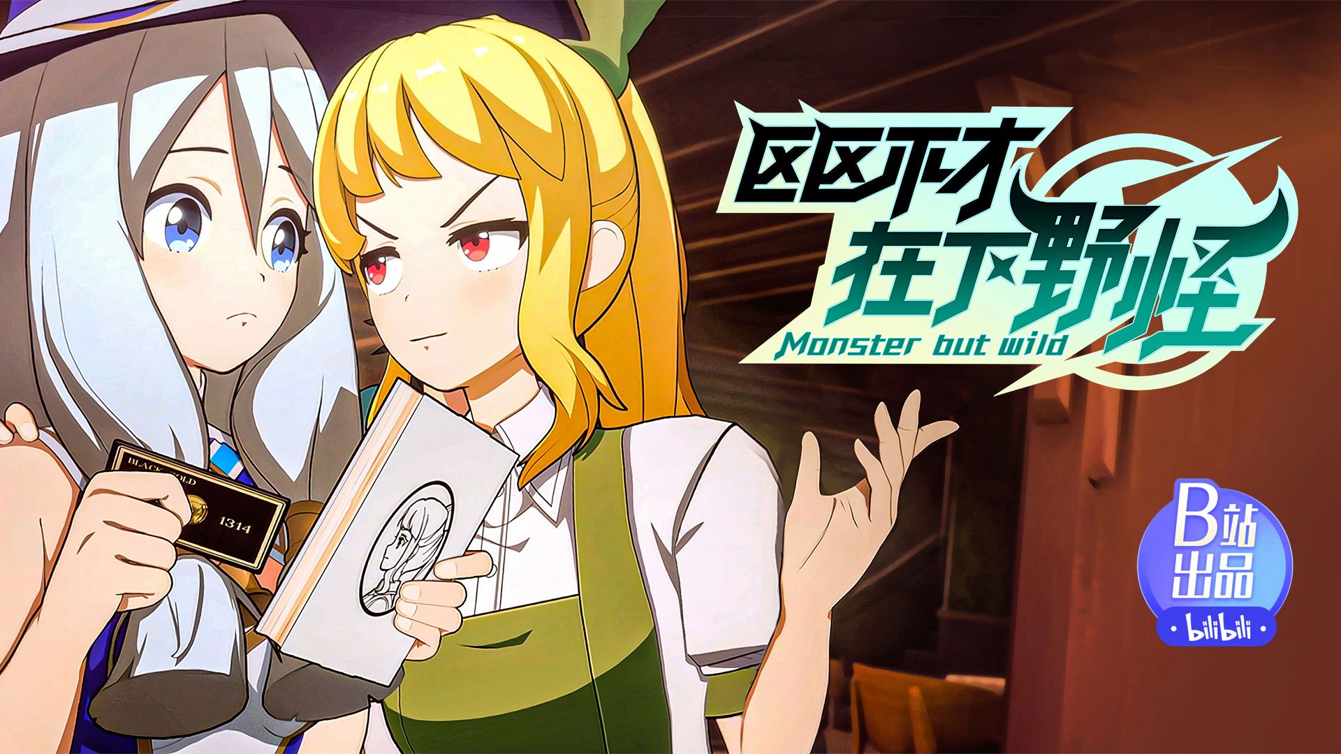 Monster But Wild background