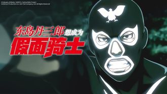 Episode 7 Let Me Join Shocker