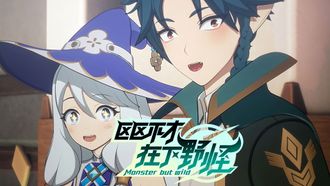 Episode 4 Recruit Wild Monsters and Go Bigger and Stronger!