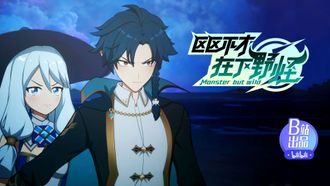 Episode 11 Conspiracy? Justice? Touch And Go!