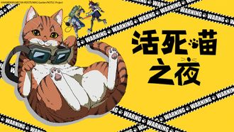 Episode 1 Everything Becomes Cat