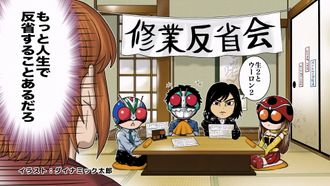 Episode 12 I'll Take All You Riders On