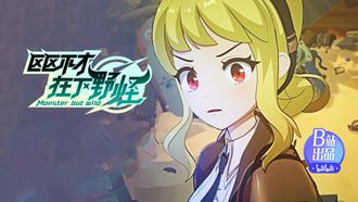 Episode 7 I'm the Wild Monster That You Can Never Get