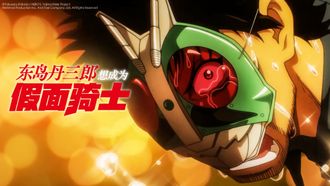 Episode 1 Tojima Wants to Be a Kamen Rider