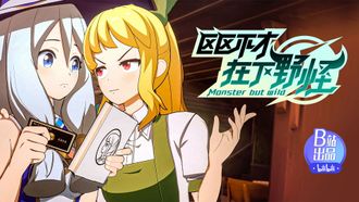 Episode 5 Others Fight for Glory in the Preliminary Test, but I...