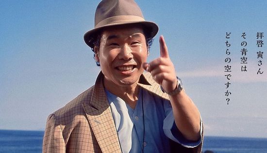 Tora-san Series