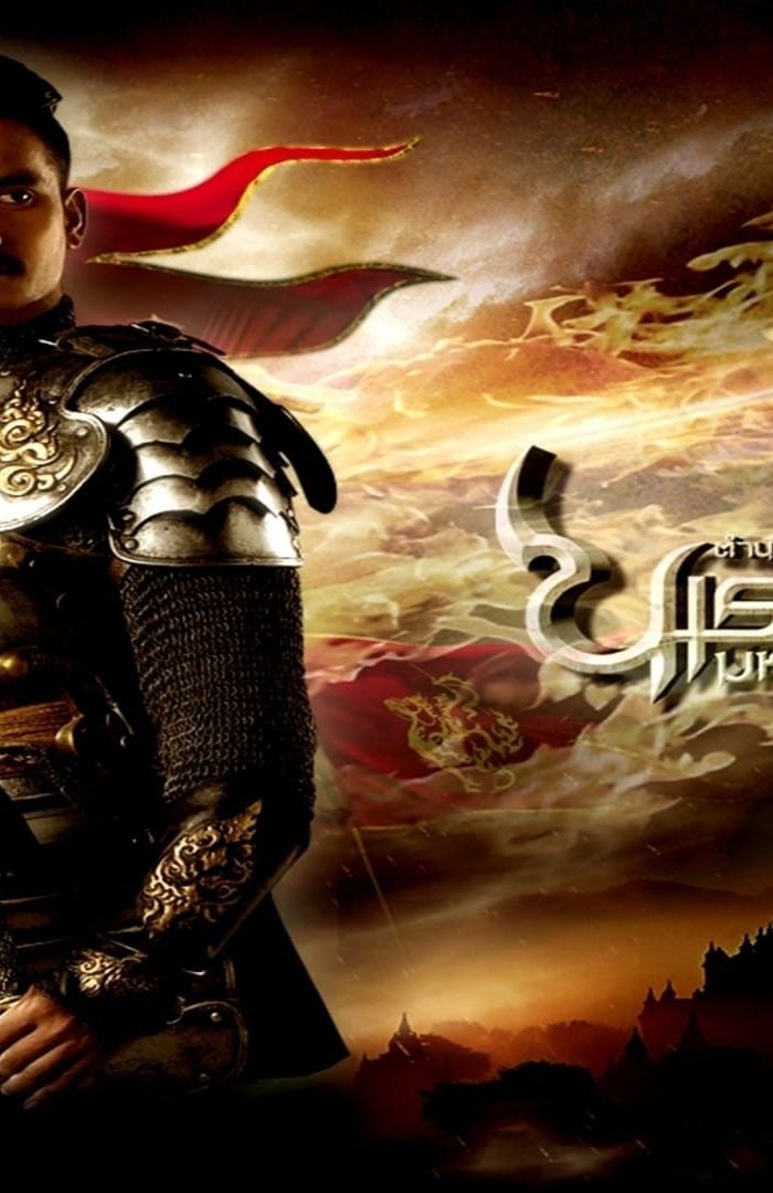 King Naresuan background