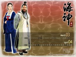 Yeong-gyu Park and Shi-ra Chae in Emperor of the Sea (2004)