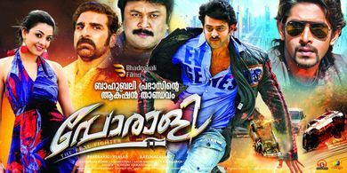 Prabhu, Prabhas, Kajal Aggarwal, Alex Martin, and Joy Badlani in Darling (2010)