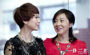 Ni Yan in A Servant of Two Masters (2014)