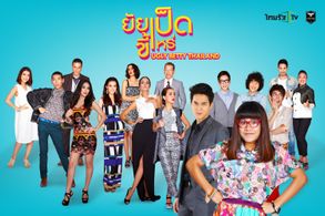 Suchao Pongwilai, Marisa Anita, Onnicha Akkharasewaya, Nicole Theriault, Sonia Couling, Sukonthawa Koetnimit, Niti Chaic