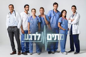Yuval Segal, Ofer Shechter, Agam Rudberg, Jonathan Uziel, Avigail Harari, Tsahi Halevi, and Adi Kvetner in Temporarily D