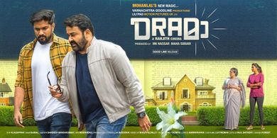 Mohanlal and Kaniha in Drama (2018)