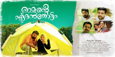 Kunchacko Boban, Sreejith Ravi, Ramesh Pisharody, Joju George, Muthumani, and Anu Sithara in Ramante Edenthottam (2017)