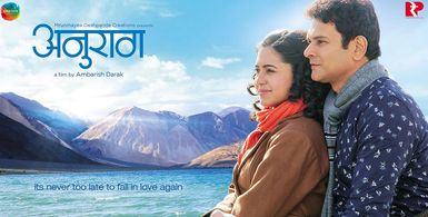 Ambarish Darak, Dharmendra Gohil, Mrunmayee Deshpande, and in Anuraag (2016)