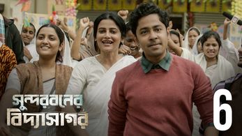 Ushasi Ray and Riddhi Sen in Sundarbaner Vidyasagar (2022)