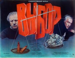 Algis Matulionis and Mikhail Ulyanov in Vybor (1988)