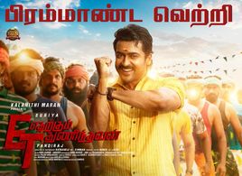 Suriya in Etharkkum Thunindhavan (2022)