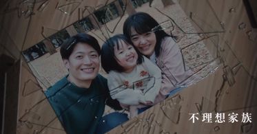 Asian Family,Japanese daddy