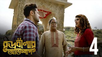 Rupsa Chatterjee, Debshankar Haldar, and Vikram Chatterjee in Rudrabinar Obhishaap (2021)