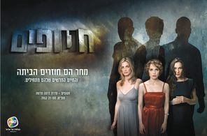 Adi Ezroni in Hatufim (2009)