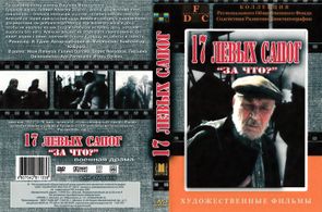 Ivan Lapikov in Why? (1991)