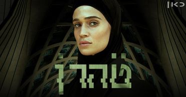 Niv Sultan in Tehran (2020)