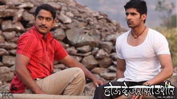 Chinmay Mandlekar and Akshay Waghmare in Hou De Jarasa Ushir (2012)