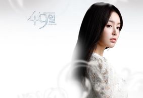 Gyu-ri Nam in 49 Days (2011)
