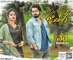 Ram Pothineni and Anupama Parameswaran in Vunnadhi Okate Zindagi (2017)