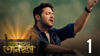 Vikram Chatterjee in Tansener Tanpura (2020)