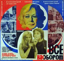 Avangard Leontev, Olga Mashnaya, Svetlana Nemolyaeva, Aleksandr Pashutin, Oleg Tabakov, Mikhail Efremov, and Liliya Zakh