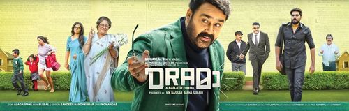 Mohanlal, Siddique, Baiju, Arundathi Nag, Suresh Krishna, Kaniha, Asha Sharath, and Komal Sharma in Drama (2018)