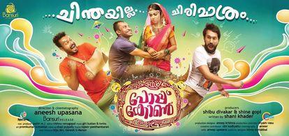 Shine Tom Chacko, Bhagath Baby Manuel, Soubin Shahir, and Anjali Nair in Popcorn (2016)