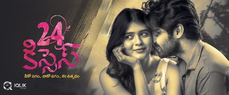 Hebah Patel and Thrigun in 24 Kisses (2018)