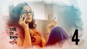 Tridha Choudhury in Shei Je Holud Pakhi (2018)