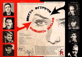 Aleksandr Belyavskiy, Ivan Bortnik, Armen Dzhigarkhanyan, Andrey Gradov, Vladimir Konkin, Aleksandr Milyutin, Viktor Pav