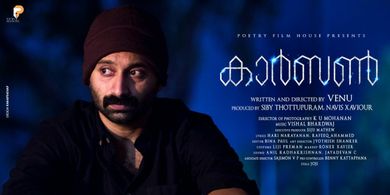 Fahadh Faasil in Carbon (2018)