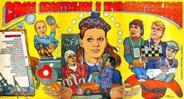 Aleksandr Abdulov, Mikhail Kokshenov, Leonid Kuravlyov, Irina Muravyova, Vladimir Nosik, Aleksandr Shirvindt, and Tatyan