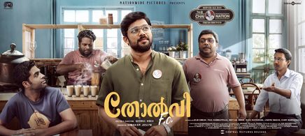 Anuraj O.B., Johny Antony, Sharafudheen, Althaf Salim, and George Kora in Tholvi F.C. (2023)